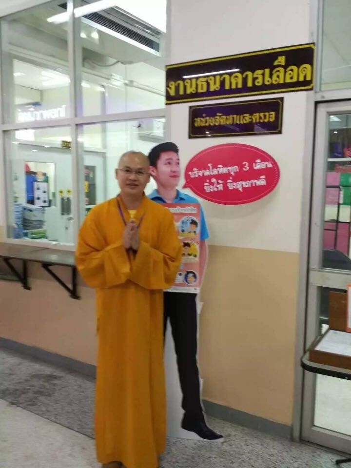 釋德超法師在泰國捐獻血小板