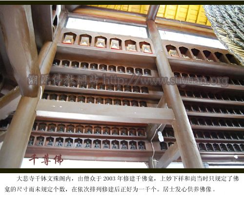 圖文回溯遼寧海城大悲寺之建設、發展歷程