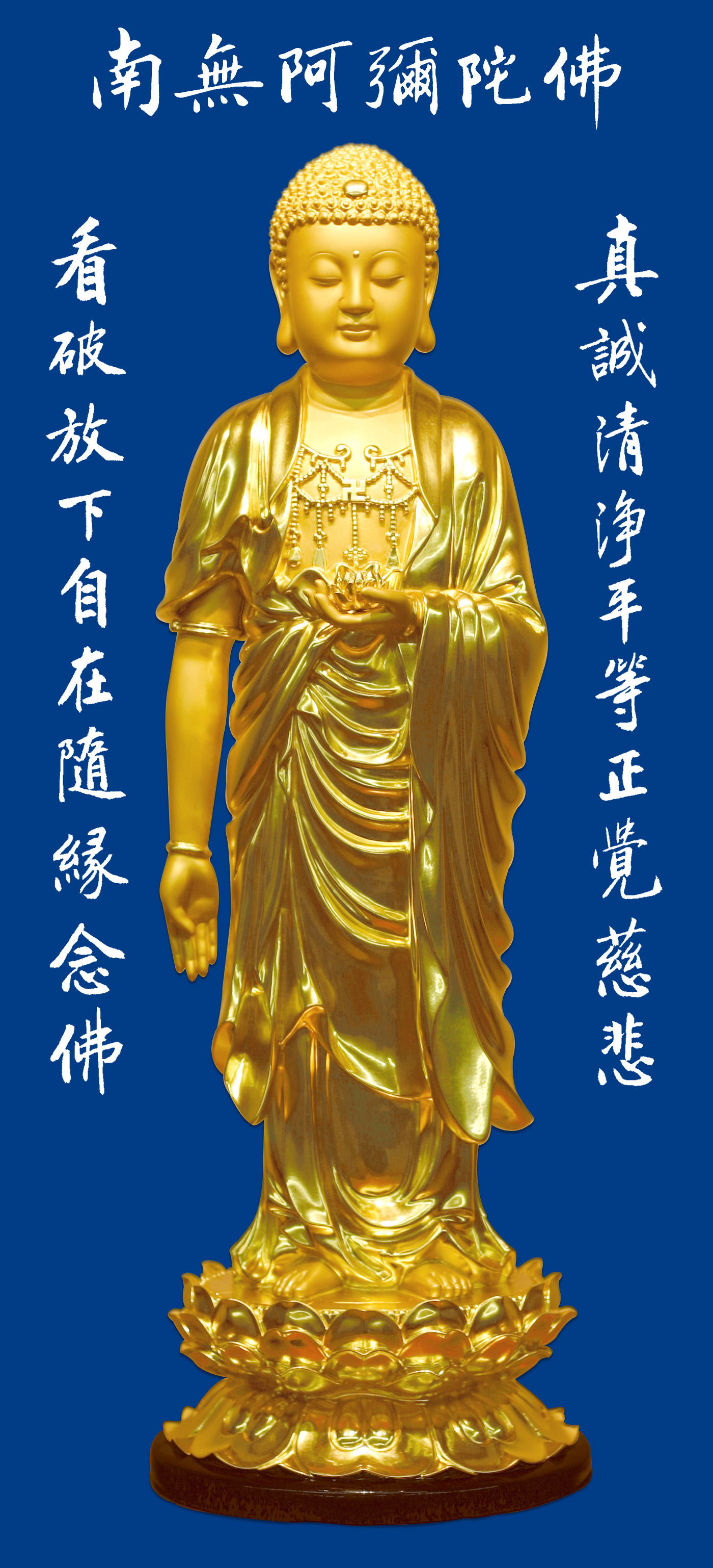 多張大張阿彌陀佛和西方三聖像