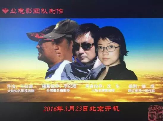 好訊息！首部公益電影《因果啟示錄》3月在北京開拍