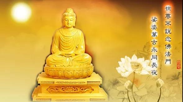 在娑婆世界修行很艱難，佛陀慈悲宣說淨土念佛法門