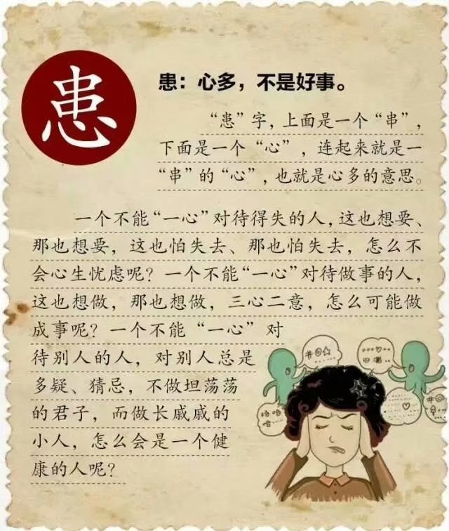 最古老而最具有生命力的文字，這八個漢字，字字道破人生真諦！