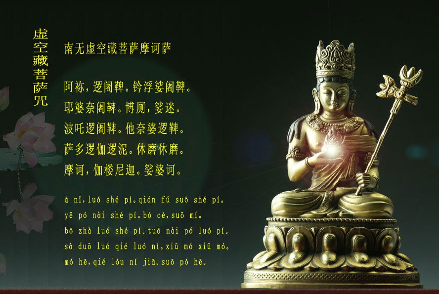 宣化上人：聞地藏菩薩名，恭敬禮拜地藏菩薩，可得七種利益