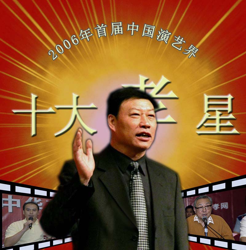 第一屆中國演藝界十大孝子候選人事跡