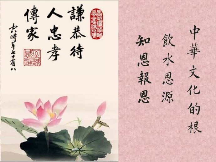 淨土法門：中國傳統文化是祖宗留下來的智慧精髓，能救世界