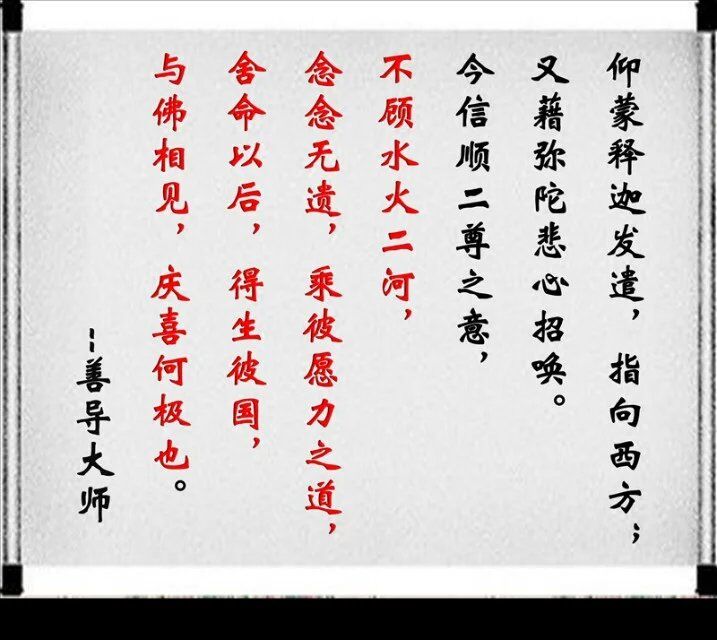 信愿法师:使称名之众生往生者本愿也