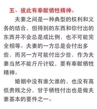 什麼樣的男女最適合做夫妻？