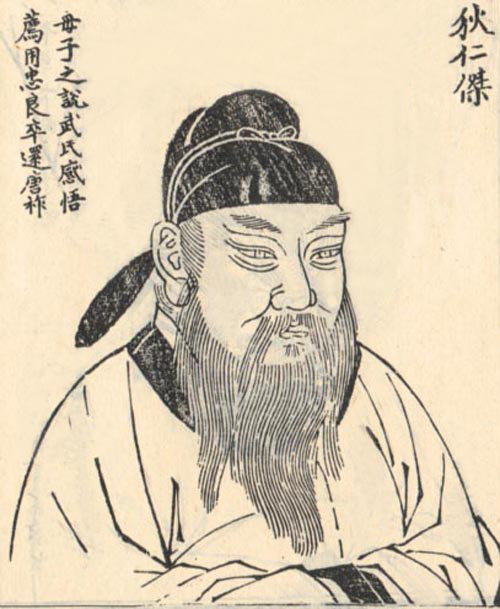 唐朝名相狄仁傑的拒淫故事