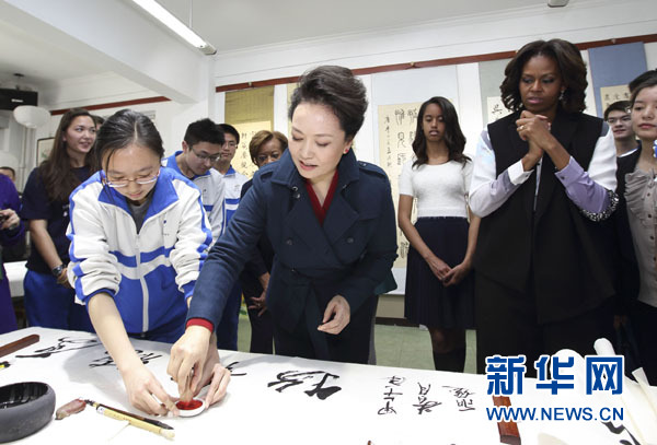 彭麗媛揮毫寫下「厚德載物」贈米歇爾