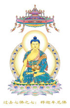 過去七佛，勸請稱念頂禮