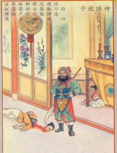 《不孝父母的後果》（附：忤逆不孝報應圖）