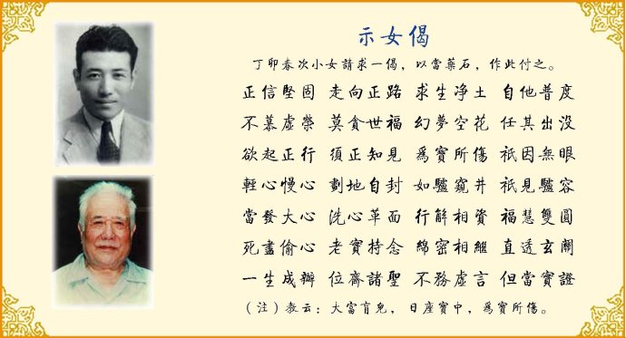 集科學家與佛學家於一身的人 集科學家與佛學家於一身的人
