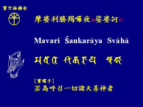 觀音四十二手眼