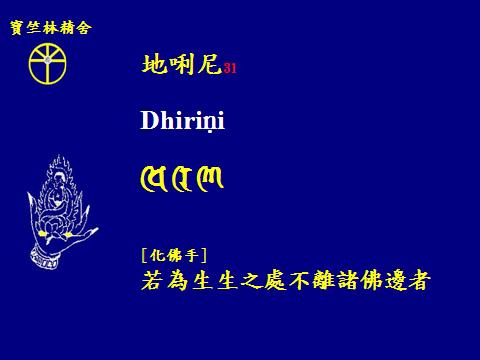 觀音四十二手眼
