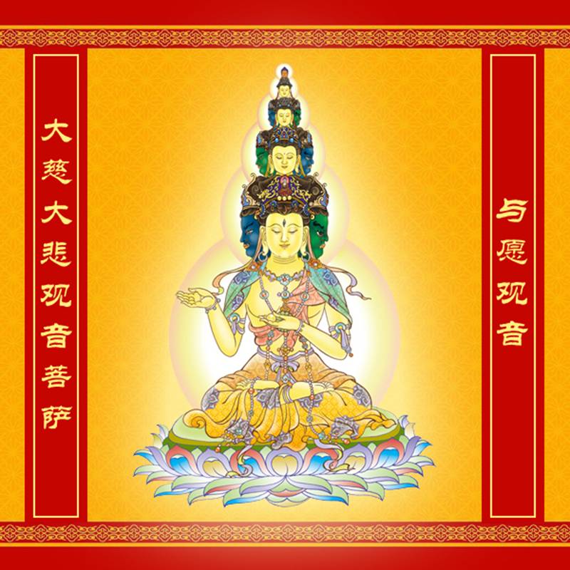 四十手觀世音菩薩精美圖片