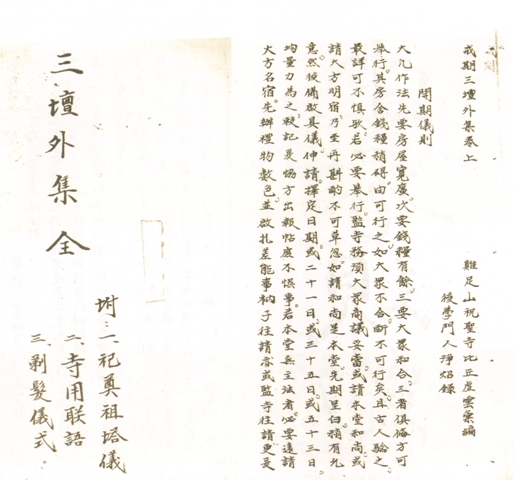 虛雲老和尚書法[組圖]