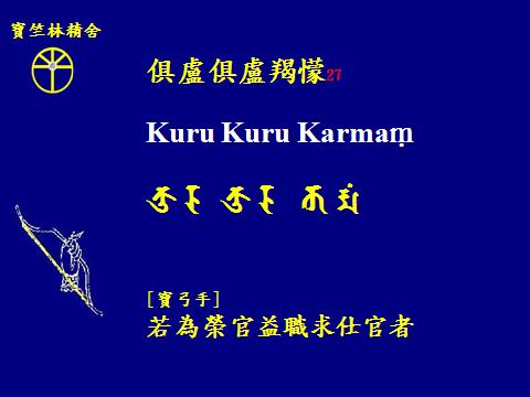 觀音四十二手眼