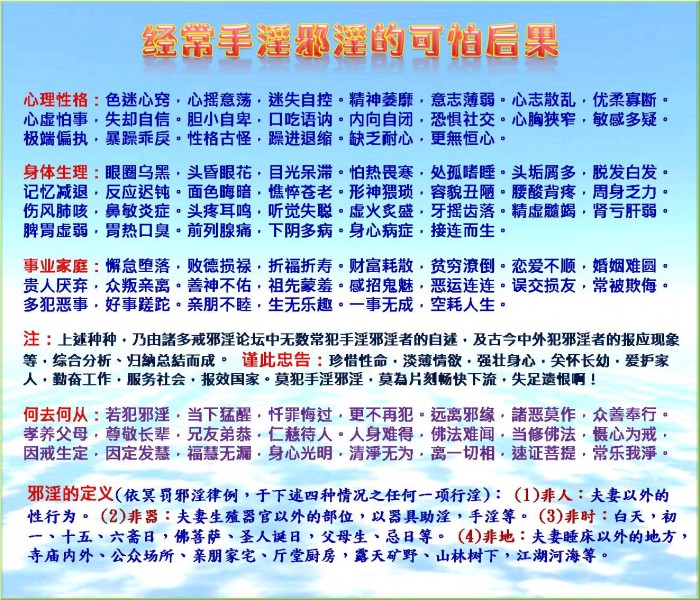 破坏2个形象,一般的重淫欲都能战胜