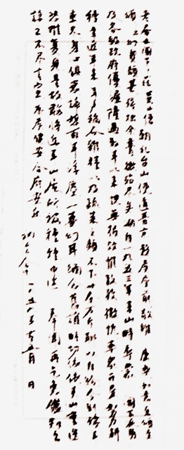 虛雲老和尚書法[組圖]