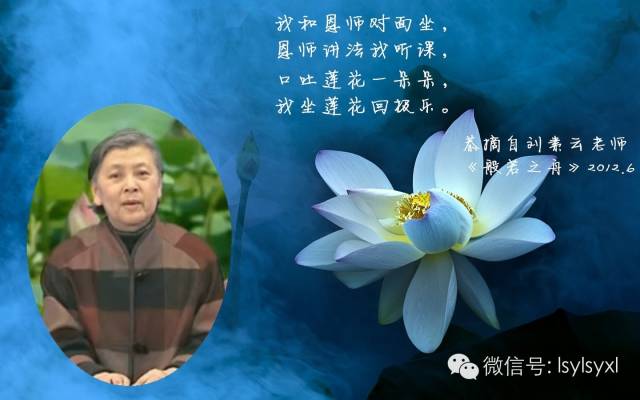 劉素云：什麼叫修行？難不難？為什麼我說不難？