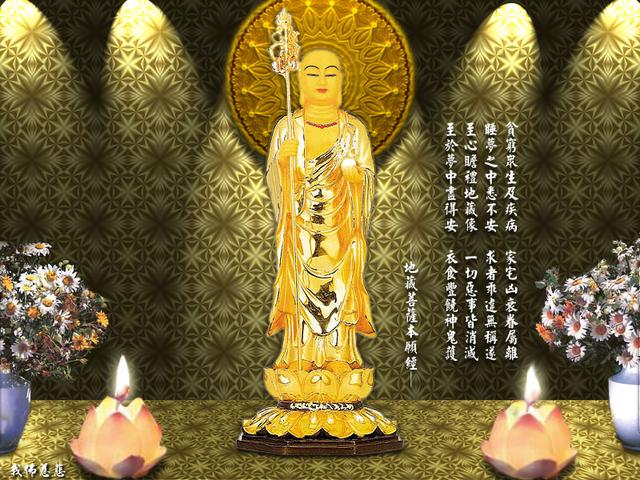 聖一長老：《地藏經》之誦此經得安樂