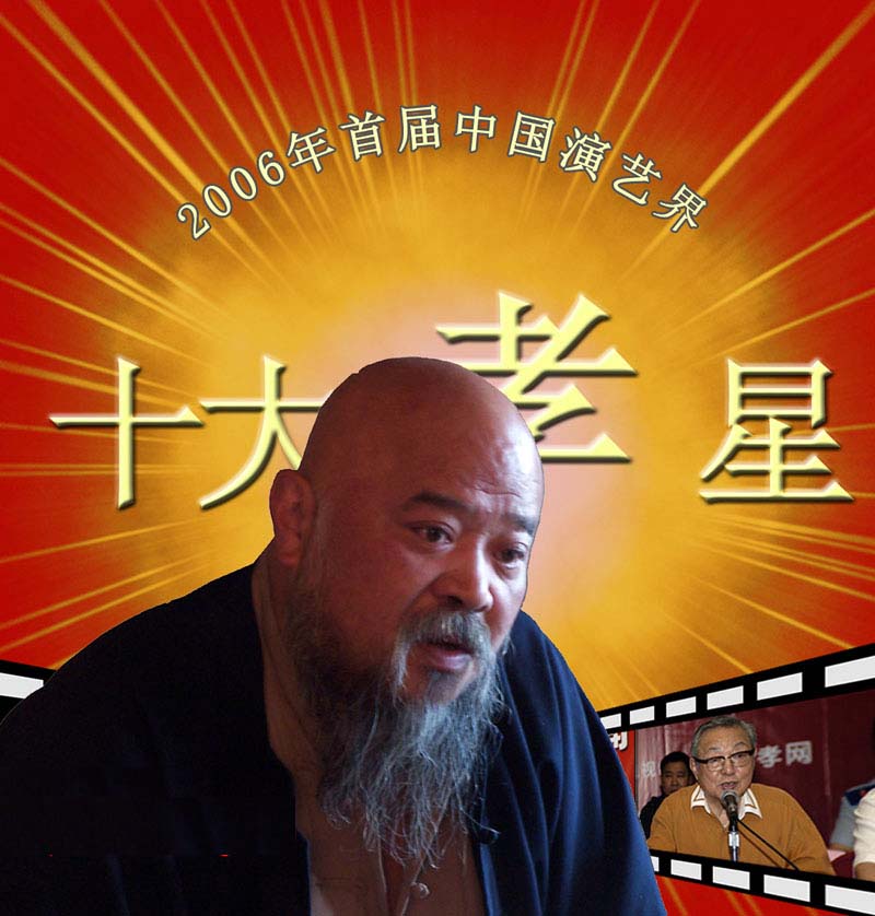 第一屆中國演藝界十大孝子候選人事跡