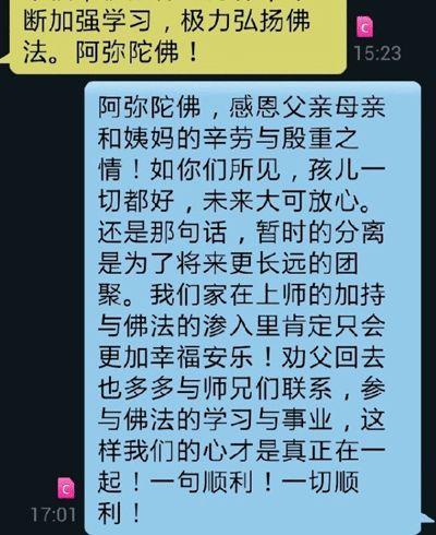 才真旺姆：出家不是逃避，是因為佛陀說得對