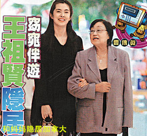 王祖賢，從小倩、白蛇到佛門女居士