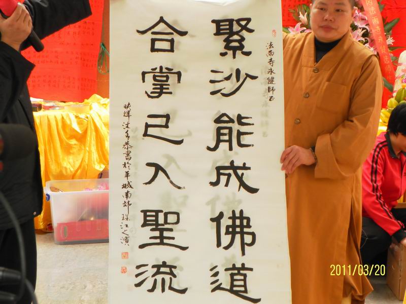 3月20日學佛網隨喜參加法雨寺放生法會