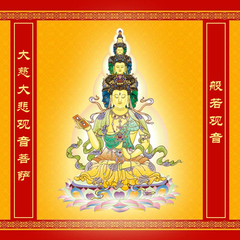 四十手觀世音菩薩精美圖片