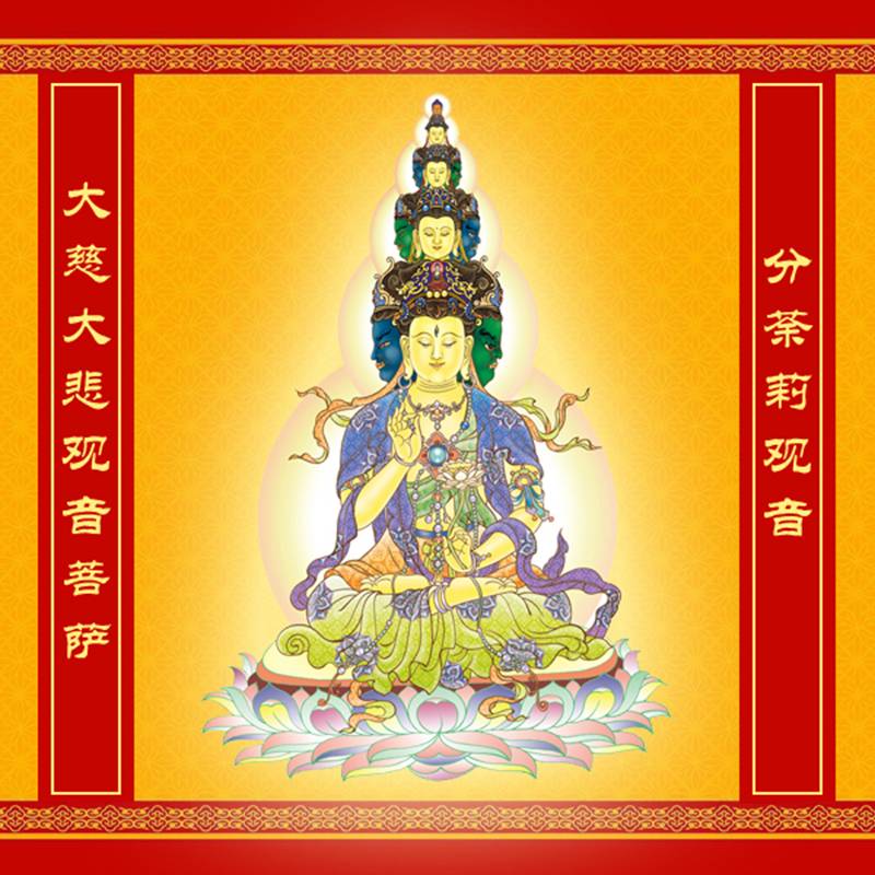 四十手觀世音菩薩精美圖片