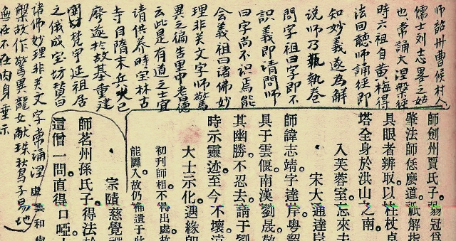 虛雲老和尚書法[組圖]