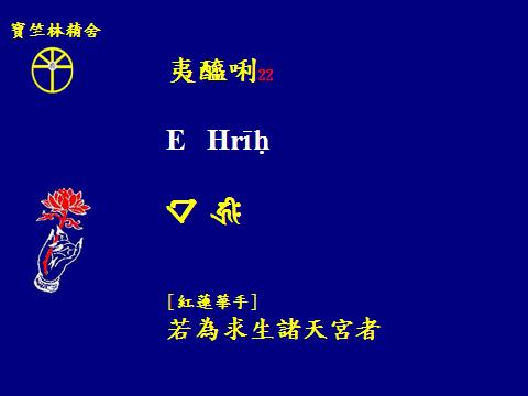 觀音四十二手眼