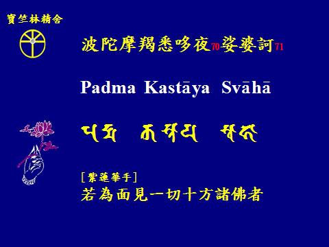 觀音四十二手眼