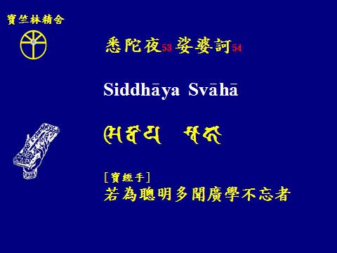 觀音四十二手眼