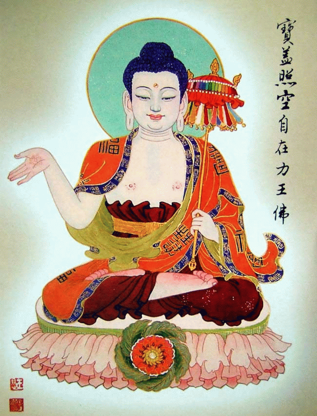 八十八佛像