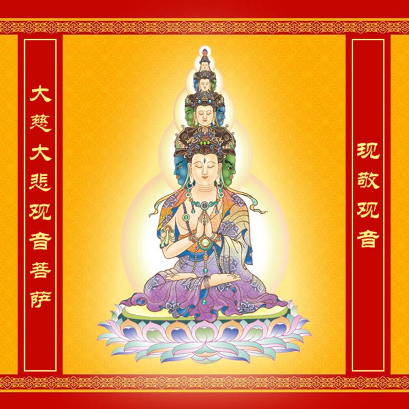 四十手觀世音菩薩精美圖片