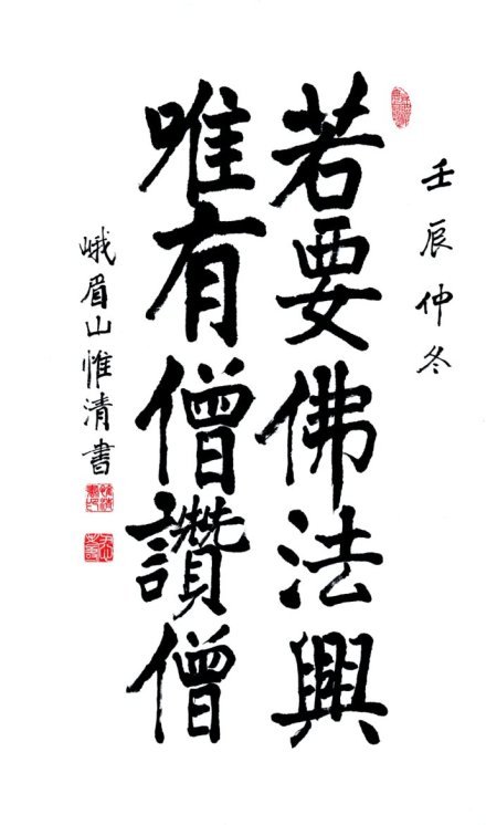 淨土法門：宏琳法師護法的功德，沒有人能夠與他相比。