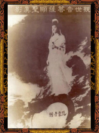 观世音菩萨显圣真影相片,见者增福无量 - 念觉学佛网