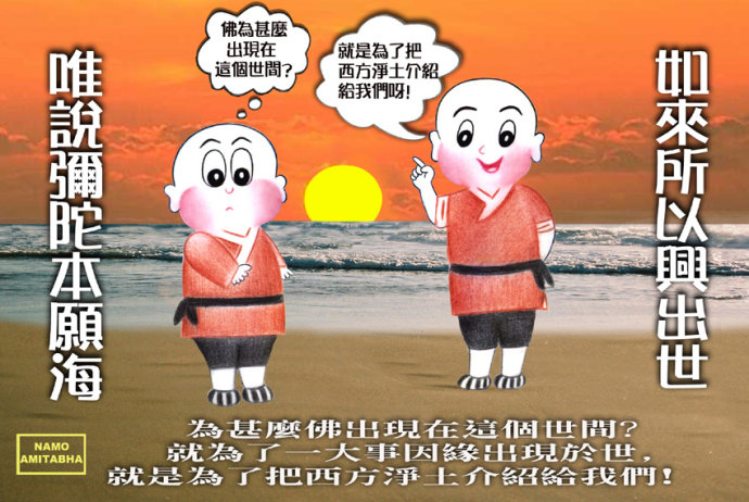 淺顯易懂，漫畫圖解佛理