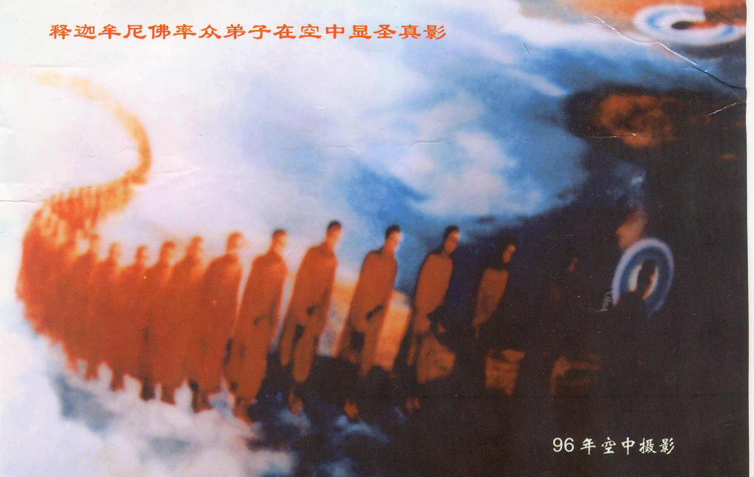 【轉】極其罕見的佛菩薩顯聖真實照片 視頻：見者信心大增