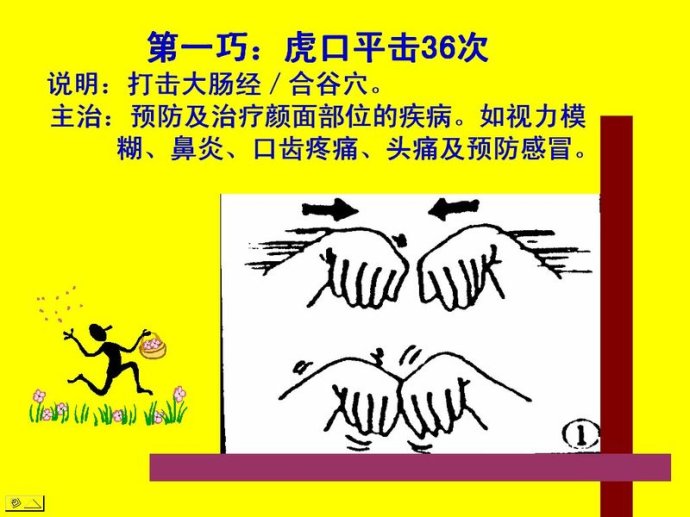 五指養生（詳細圖解）