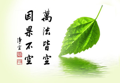 佛教慈悲與世俗善良的不同