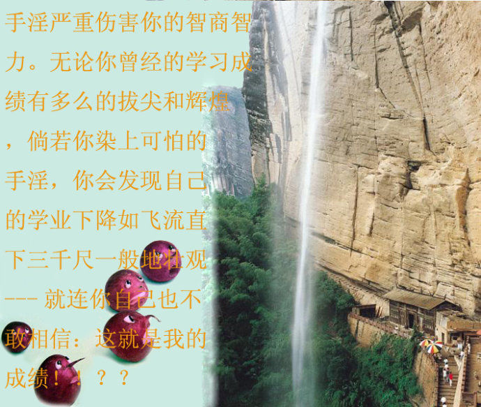 圖文告訴你手淫自慰的罪業，比一般的邪淫，要惡毒十倍不止!