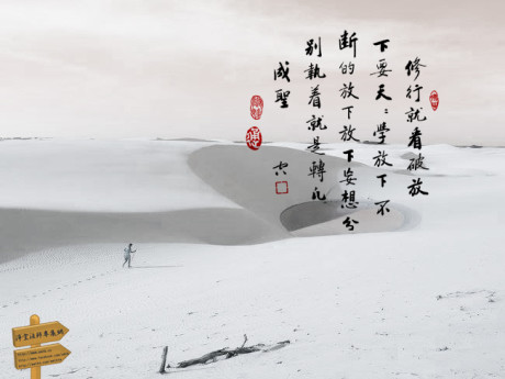 淨土法門法語：別忘記生活就是修行，修行就是生活