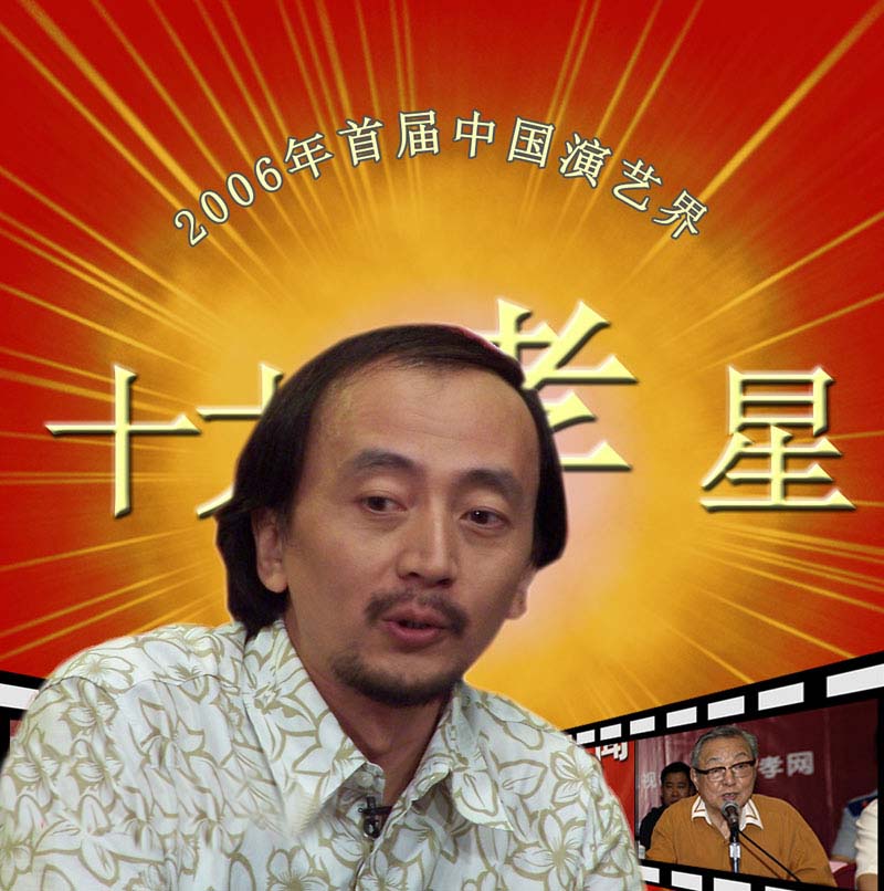 第一屆中國演藝界十大孝子候選人事跡
