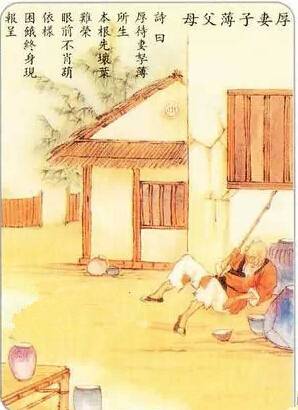 《不孝父母的後果》（附：忤逆不孝報應圖）