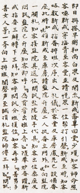 虛雲老和尚書法[組圖]