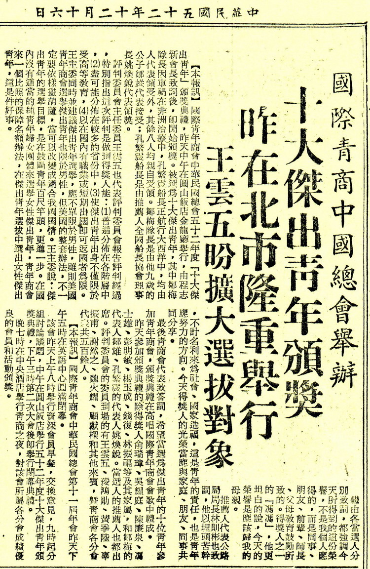馮馮：傳奇一生