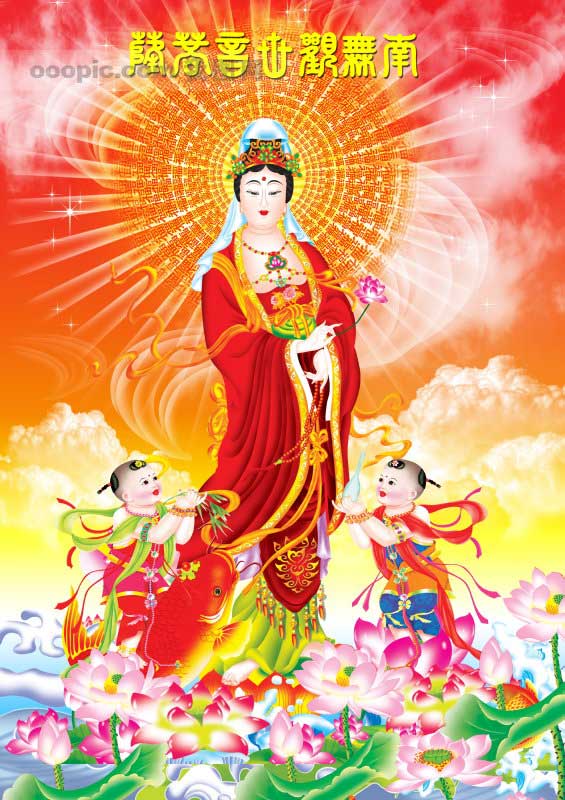 觀世音菩薩的圖像